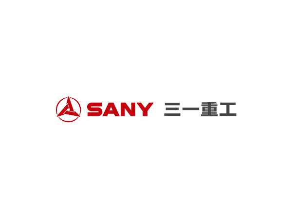 SANY 三一重工